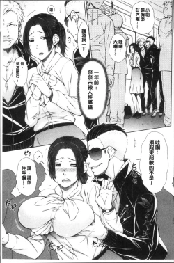 Page 73 of Maru Maru Maru Suki na Boku no Yome ga Onna Kyoushi na Ken - She likes sexual intercourse in wives. | 很喜歡愛愛的我的妻子是女教師事件