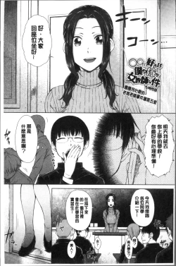 Page 93 of Maru Maru Maru Suki na Boku no Yome ga Onna Kyoushi na Ken - She likes sexual intercourse in wives. | 很喜歡愛愛的我的妻子是女教師事件