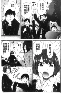 Page 95 of Maru Maru Maru Suki na Boku no Yome ga Onna Kyoushi na Ken - She likes sexual intercourse in wives. | 很喜歡愛愛的我的妻子是女教師事件