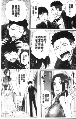 Page 9 of Maru Maru Maru Suki na Boku no Yome ga Onna Kyoushi na Ken - She likes sexual intercourse in wives. | 很喜歡愛愛的我的妻子是女教師事件