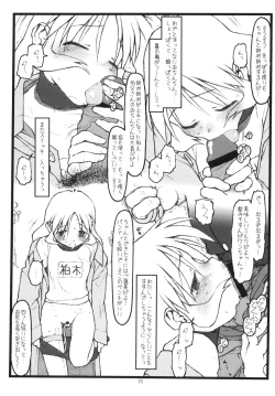 Page 14 of Tsurugiya Suekko Funsenki