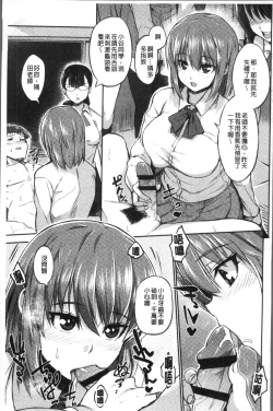 Page 103 of Kashimashi Biyori.