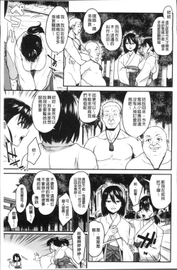 Page 121 of Kashimashi Biyori.