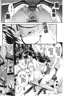 Page 132 of Kashimashi Biyori.