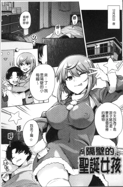 Page 143 of Kashimashi Biyori.