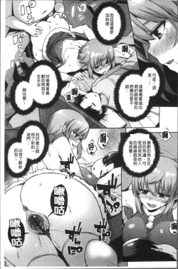 Page 155 of Kashimashi Biyori.