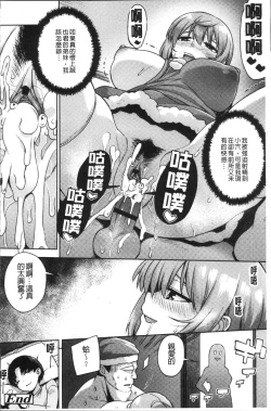 Page 160 of Kashimashi Biyori.