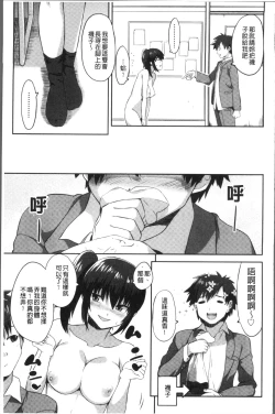 Page 165 of Kashimashi Biyori.