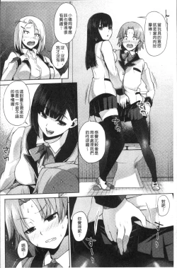 Page 38 of Kashimashi Biyori.