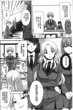 Page 58 of Kashimashi Biyori.