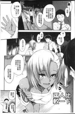 Page 77 of Kashimashi Biyori.