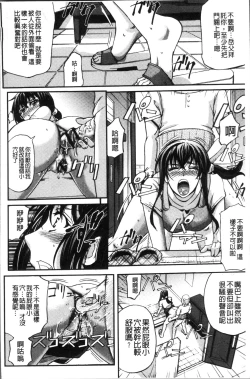 Page 106 of Mesuzuma Sca Paradise - A female of wife's Scatology heaven