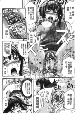 Page 108 of Mesuzuma Sca Paradise - A female of wife's Scatology heaven