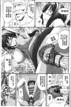 Page 109 of Mesuzuma Sca Paradise - A female of wife's Scatology heaven