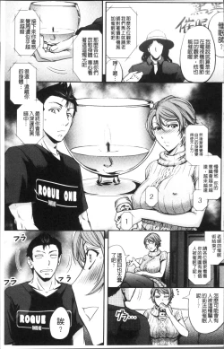 Page 11 of Mesuzuma Sca Paradise - A female of wife's Scatology heaven