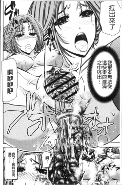 Page 174 of Mesuzuma Sca Paradise - A female of wife's Scatology heaven