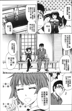 Page 181 of Mesuzuma Sca Paradise - A female of wife's Scatology heaven