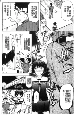 Page 192 of Mesuzuma Sca Paradise - A female of wife's Scatology heaven