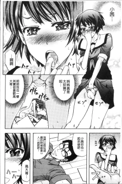 Page 198 of Mesuzuma Sca Paradise - A female of wife's Scatology heaven