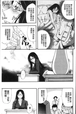 Page 49 of Mesuzuma Sca Paradise - A female of wife's Scatology heaven