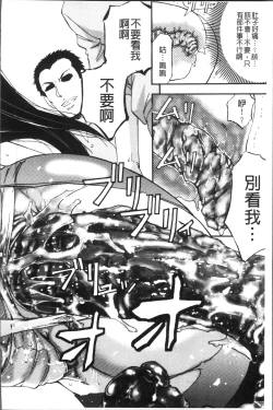 Page 58 of Mesuzuma Sca Paradise - A female of wife's Scatology heaven