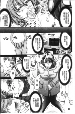 Page 76 of Mesuzuma Sca Paradise - A female of wife's Scatology heaven