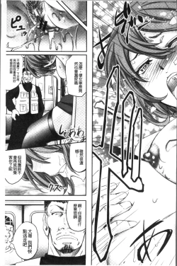 Page 97 of Mesuzuma Sca Paradise - A female of wife's Scatology heaven