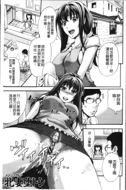 Page 99 of Mesuzuma Sca Paradise - A female of wife's Scatology heaven