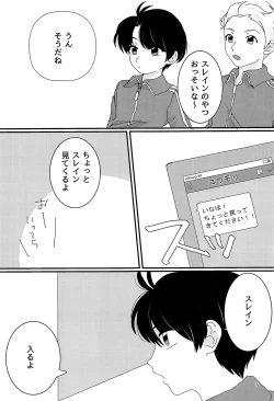 Page 4 of Taisougi wa ii ne.