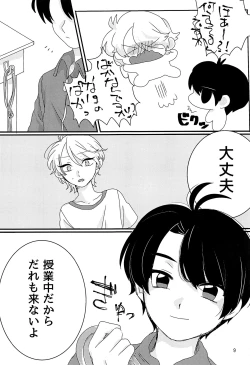 Page 8 of Taisougi wa ii ne.