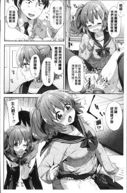 Page 144 of Oppai March | 柔嫩豐乳進行曲