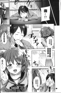 Page 152 of Oppai March | 柔嫩豐乳進行曲