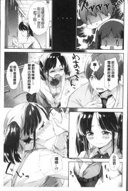 Page 163 of Oppai March | 柔嫩豐乳進行曲