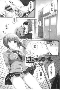 Page 173 of Oppai March | 柔嫩豐乳進行曲