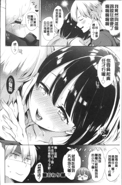 Page 46 of Oppai March | 柔嫩豐乳進行曲