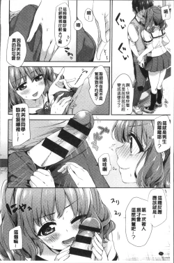 Page 96 of Oppai March | 柔嫩豐乳進行曲