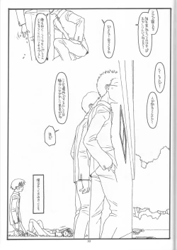 Page 32 of DESTRUCTION GIRL appendix^2