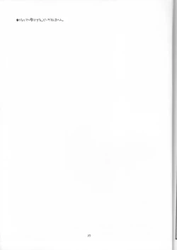 Page 36 of DESTRUCTION GIRL appendix^2