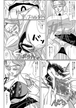 Page 14 of Mesu no Shitsuke