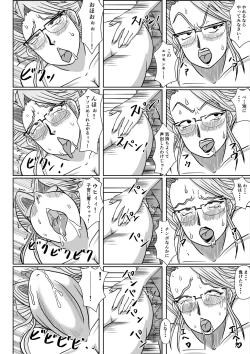 Page 20 of Mesu no Shitsuke