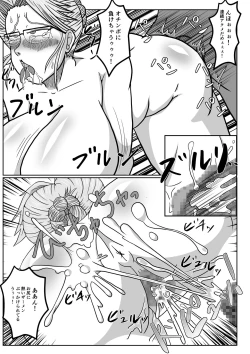 Page 21 of Mesu no Shitsuke