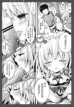 Page 7 of Maid Sakuya no Amai Wana