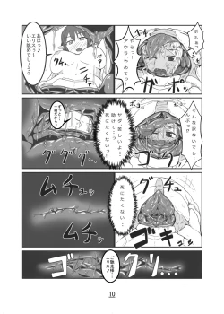 Page 10 of Marunomi Hanashi