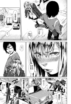 Page 3 of Minikui Bitch na Ko