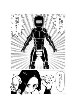 Page 3 of Burei Girl 3