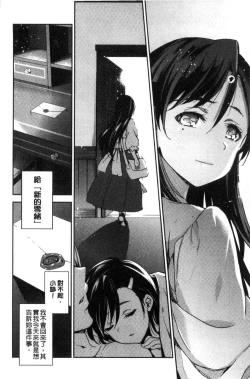 Page 128 of HimeFallen Princesses