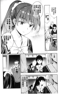 Page 134 of HimeFallen Princesses