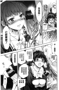 Page 143 of HimeFallen Princesses