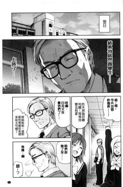 Page 155 of HimeFallen Princesses