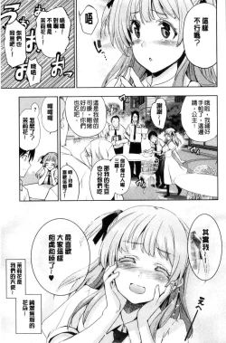 Page 159 of HimeFallen Princesses